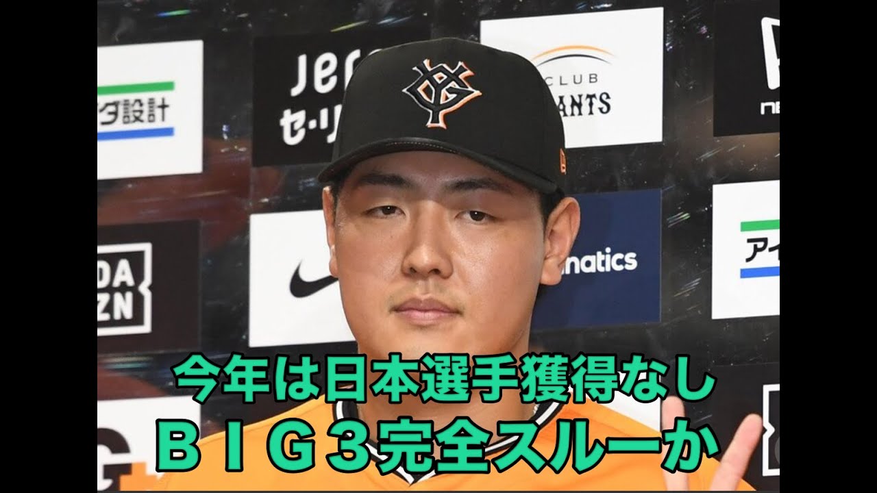 【令和初の3冠王争奪戦！】ドジャース、今年の日本選手獲得を見送る理由とは？