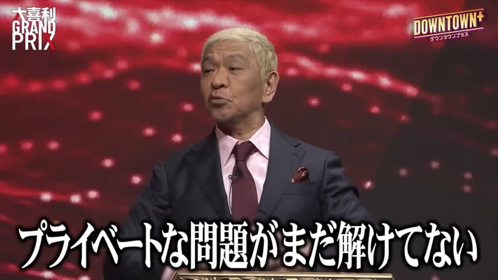 【何も変わらねえ！？】松本人志の復帰が話題！老けたけど面白さは健在