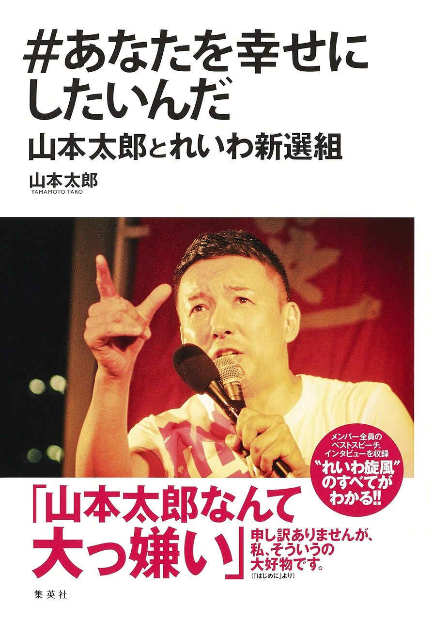 【懐かしすぎ】れいわ山本太郎の俳優時代が熱すぎる…新選組のイケメン左之助からショットガンまで全部見せます！