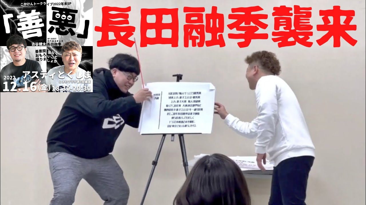 長田融季いじめ告発削除に腹立たせ！サバンナ高橋「消せ」圧力