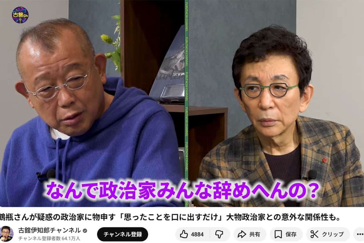 鶴瓶師匠の「なんで政治家辞めへんの？」が今また熱い…正論すぎ？