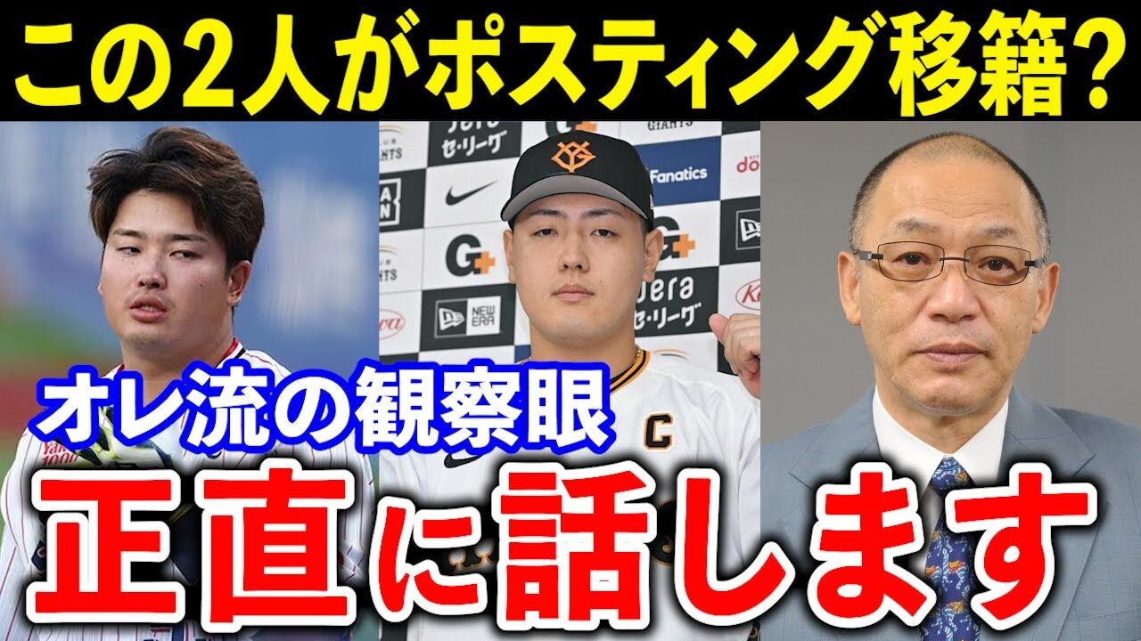 【野球】落合「村上がちょっと上」→翻訳：村神Sランク、和真A+ランクwww