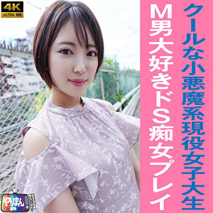 美しい女子大生の美しい騎乗位