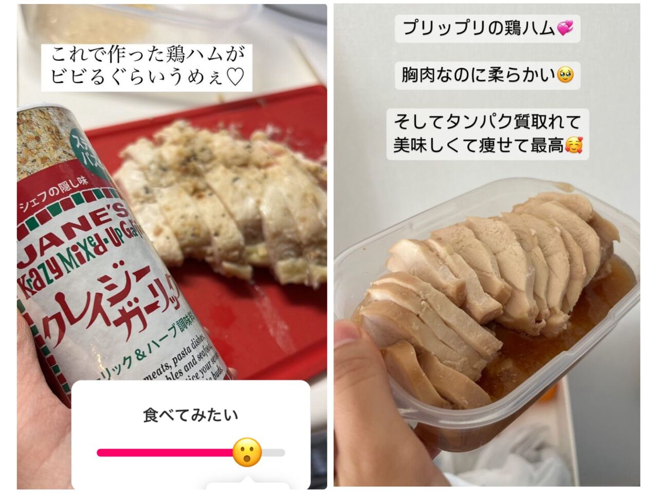 鶏ハム【ダイエット】パサパサ胸肉とはお別れ!?