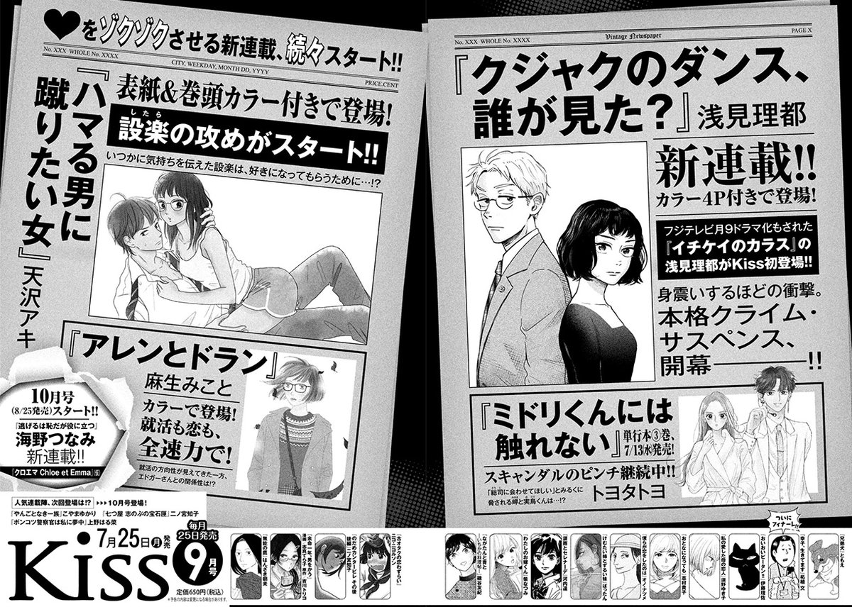 広瀬すず主演『クジャクのダンス、誰が見た？』続けて見ていくか!?