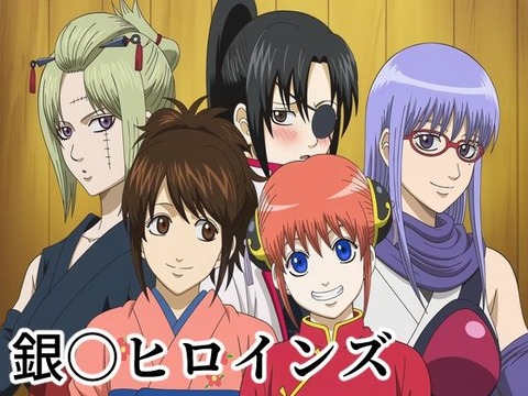 （AI）銀〇ヒロインズ（銀魂・神楽、月詠、志村妙、猿飛あやめ、柳生九兵衛)
