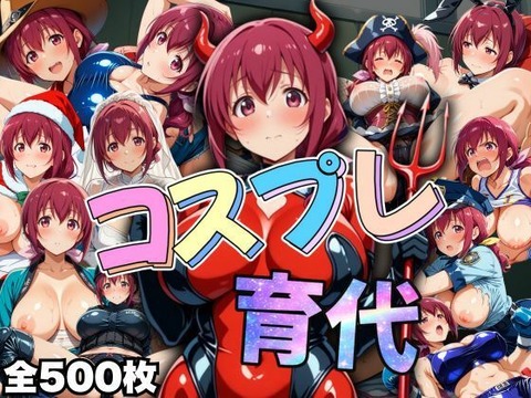 （ＡＩ・アニメ寄り）みゆきのお母さん。 コスプレ育代（スマイルプリキュア）