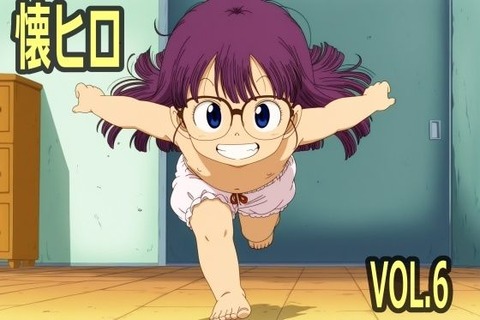（ＡＩ・原作寄り）懐かしヒロインオナニー集 VOL.6（Dr.スランプ）（２０２５年）