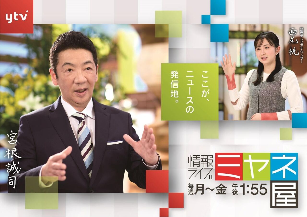 【宮根グッジョブ…生放送で異変！】「ミヤネ屋」生放送で亀井正貴弁護士が体調急変…宮根誠司の迅速対応に称賛の声！