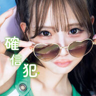 【悩殺…泡風呂で圧巻バストが！】NMB48和田海佑（28）初めてなのに大胆に…1st写真集発売！