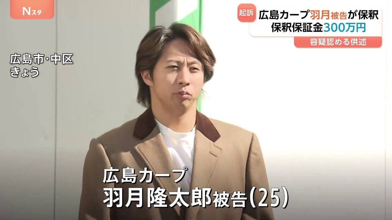 【噂…入手経路に現役選手？】広島カープ・羽月隆太郎「ゾンビたばこ」起訴で球界激震…入手ルートに現役選手A関与？の噂！
