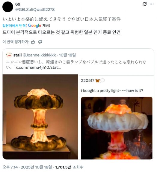 【辞退…止まぬNHK批判！】NHK紅白aespa・ニンニンが病気辞退も視聴者の不満膨張…原爆ランプ問題 収束せず！
