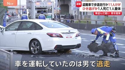 【凶悪犯…死亡ひき逃げ逮捕！】東京・足立区の12人死傷ひき逃げ…80代男性が死亡、20代女性も心肺停止！