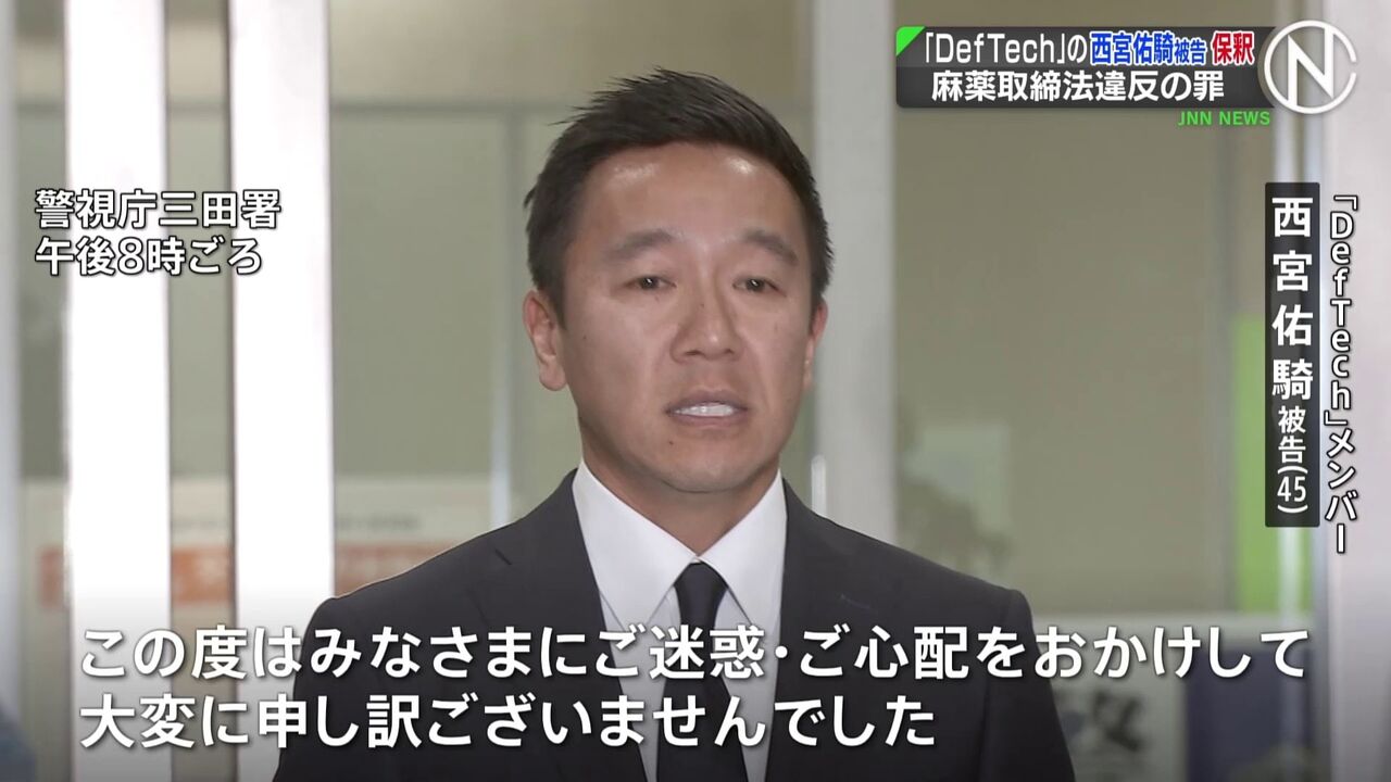 【保釈…「ごめんなさい！」って】「Def Tech」Microこと西宮佑騎被告（45）深々頭下げ謝罪…大麻所持で起訴後わずか1日で釈放！