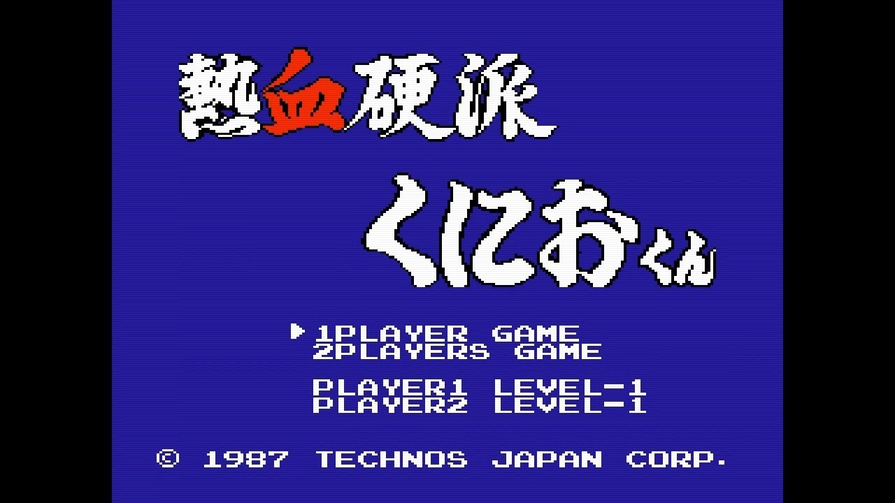 【訃報…伝説のゲーム作者！】『くにおくん』『ダブルドラゴン』生みの親・岸本良久氏が4月2日に逝去…ベルトスクロールアクションの金字塔！