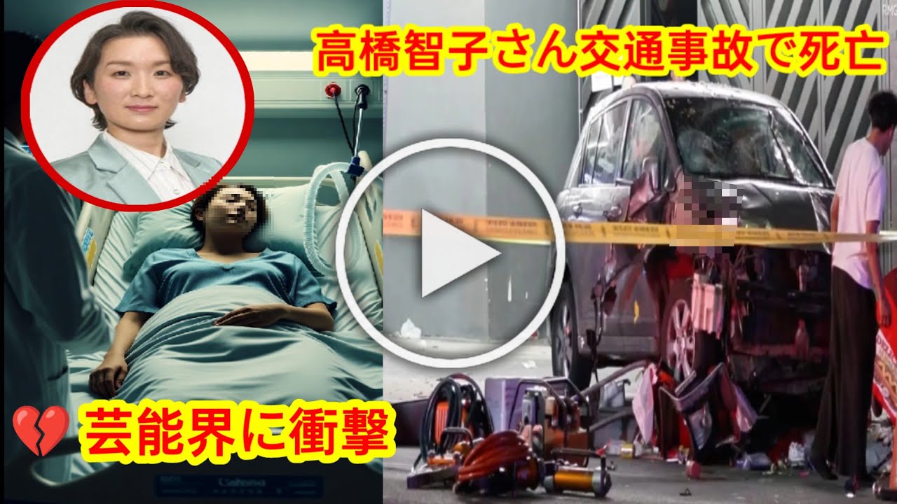 【怒…「軽すぎる」判決！】「命を奪って逃げた犯人にたった3年」…女優・高橋智子さんひき逃げ事件、拘禁刑3年の実刑！！