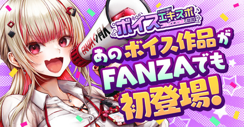 同人 ボイス 新作一覧