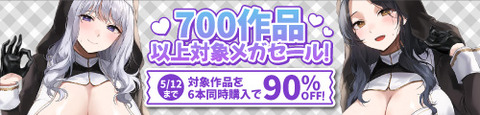 6作品以上90%OFFクーポン｜ボイスの作品