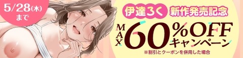 サークル「伊達ろく」の同人作品