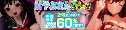 サークル「はやぶさん」の同人作品一覧