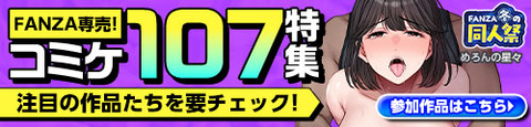 男性向け同人,ジャンル,コミケ107（2025冬）,専売の作品一覧