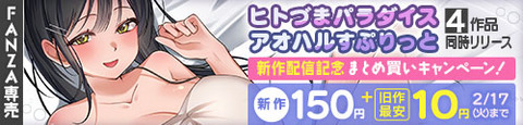 男性向け同人,ジャンル,特集の作品一覧