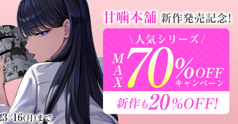 『甘噛本舗』の作品【2026年最新】