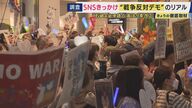 【激論】9条2項削除vs護憲派、デモ参加者数がヤバい件