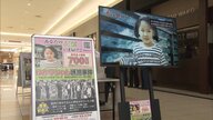 【衝撃】ゆかりちゃんに声をかけた男、いまだ行方追跡中