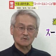 【警戒】殺人熱波＋豪雨＋大型台風、3連コンボで草も生えない