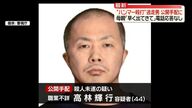 【速報】ハンマー襲撃後に立てこもり男が逃走、母の呼びかけ届かず