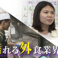  世界の山ちゃんも悲鳴、上限5万人ルールで人手不足加速か