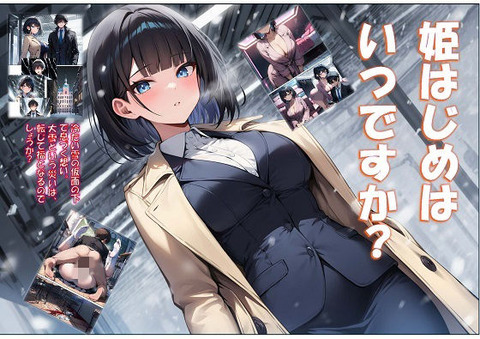 姫はじめはいつですか？