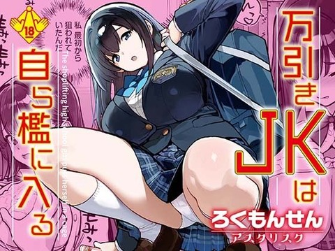 「女には隠す場所がいっぱいあるからね」