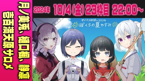 【にじさんじ】ホラゲーで飲んでコールする樋口楓と壱百満天原サロメ「めっちゃイラッとする( *´艸｀)」