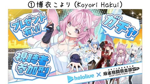 【実況】博衣こよりの麻雀格闘倶楽部Sp????