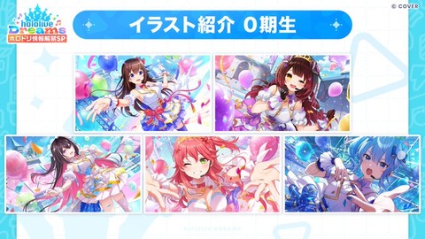 ホロライブ0期生とかいう最強のメンツｗｗｗｗｗ