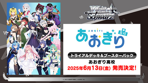 あおぎり所属VTuber「エトラ」がフィギュアに！本人監修で特徴的な衣装も再現