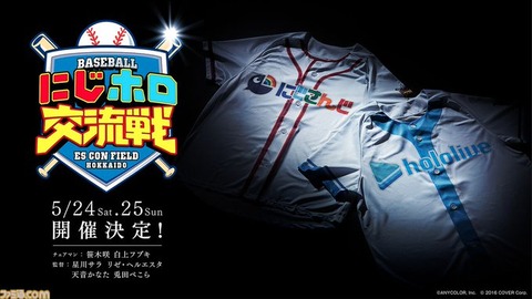 ホロライブ×にじさんじのプロスピ、誰も話題にしてない「やはり舞元・天開司流れで観てる部分もあるかな・・・メンツがいいけど熱が足りない気がする」