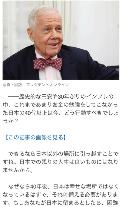 投資家ジム･ロジャーズ｢一刻も早く移民を受け入れるしかない｣…日本が経済大国でいるためにいま必要なこと