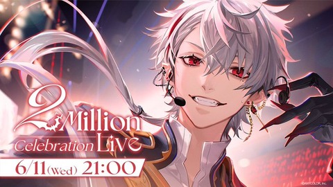 【にじさんじ】Vtuber「葛葉」YouTubeチャンネル登録者数200万人突破！