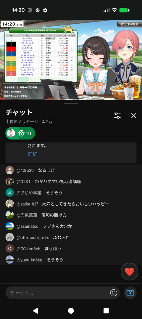 ホロライブで一二を争う声の持ち主がコラボしてるぞ！