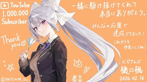 Vチューバーって大空スバルとか樋口楓みたいな声がいいよな