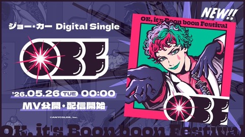 ジョー・力一とかいう一番面白いVtuber