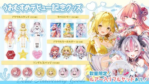 魚系Vtuberの黄金マアジちゃんかわいすぎワロタｗｗｗｗ