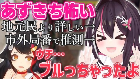 三大結婚発表してもギリギリ許されそうなホロメン「大神ミオ」「AZKi」