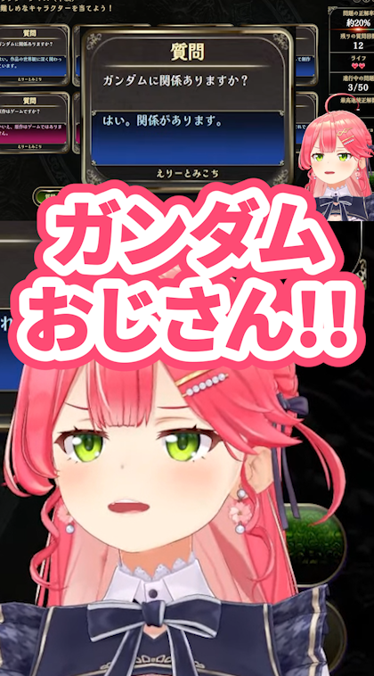 【ホロライブ】さくらみこ、ガンダム作品の「仮面キャラ」に素朴な疑問→“ガンダムおじさん”の回答に爆笑