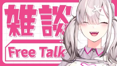 【にじさんじ】健屋花那とかいう登録者60万人近くいて同接200人ちょいのVtuber「YouTubeのトップページに出てこないんだよな・・・以外に好きだが出てこない」