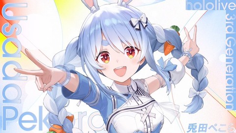 兎田ぺこらが“100万円”のポケモンカード福袋を開封したら……　まさかすぎる中身にネット大興奮　「これマジでやばい」