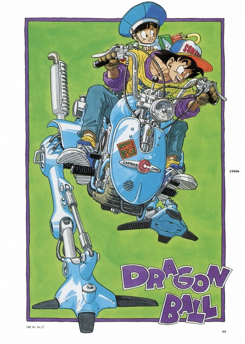 鳥山先生：10年の唯一お気に入り一枚絵